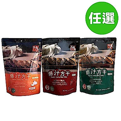 所長茶葉蛋 爆汁方干3款口味(8入/包) 任選3包超值組 