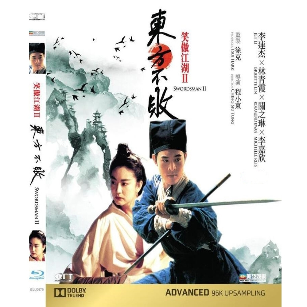 笑傲江湖 完全版1、2 DVD-BOX Amazon.co.jp: 笑傲江湖 完全版2 [DVD] : リー・ヤーポン, リー