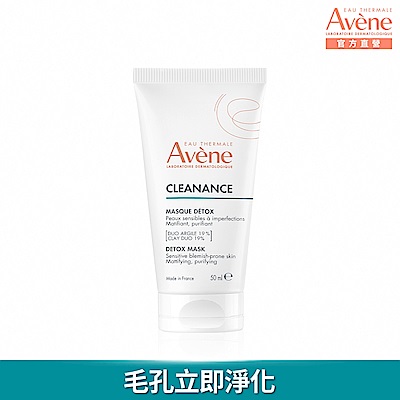 【Avene雅漾官方直營】毛孔戰痘雙星組