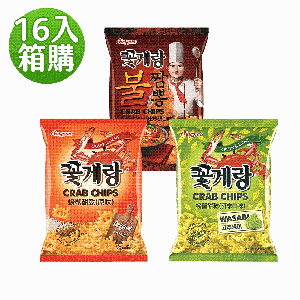 【韓味不二】超值箱購-Binggrae螃蟹餅乾16入組(原味/芥末/火辣炒碼)