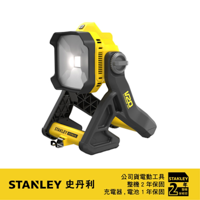 美國 史丹利 20V Max FM 工作燈 空機 ST-SCL030