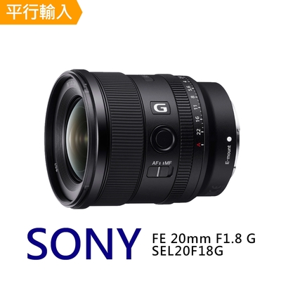 SONY SEL20F18G - FE 20mm F1.8 G*平行輸入