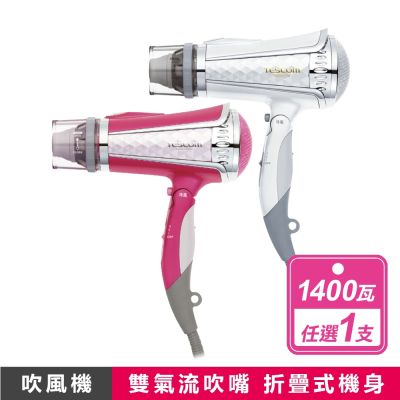 【TESCOM】負離子吹風機 1400W 亮麗粉/清爽白 (TID960TW) 兩款任選