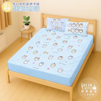 享夢城堡 雙人加大床包枕套6x6.2三件組-吉伊卡哇chiikawa 小八烏薩奇 跳樂五線譜-藍