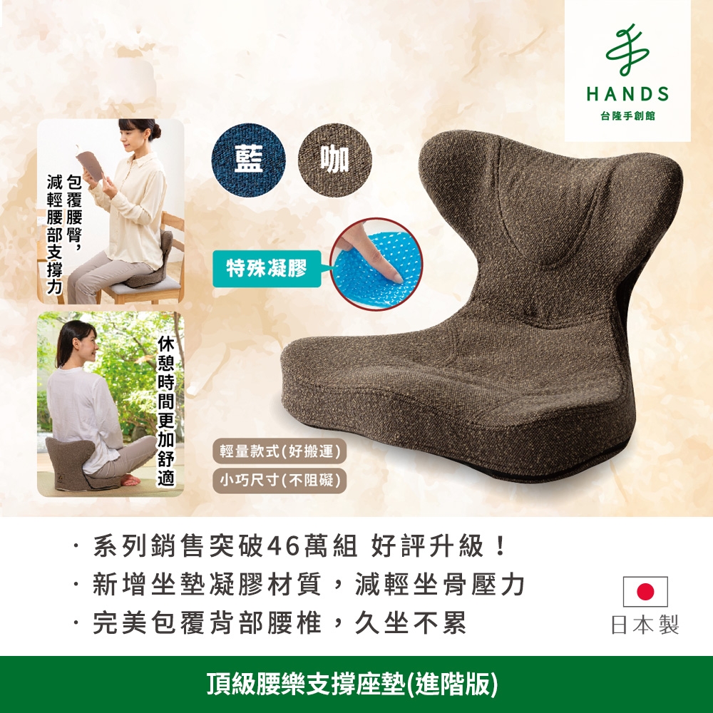 台隆手創館日本PROIDEA頂級腰樂支撐座墊-升級版| 美姿坐墊| Yahoo購物中心 台隆手創館日本PROIDEA頂級腰樂支撐座墊-升級版| 美姿坐墊| Yahoo購物中心