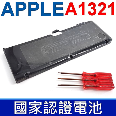 APPLE 蘋果 A1321 副廠 認證電池 A1286 MB985 MB985CH/A MB985J/A MB985*/A MB985TA/A MB985X/A MB986*/A MB986LL/A