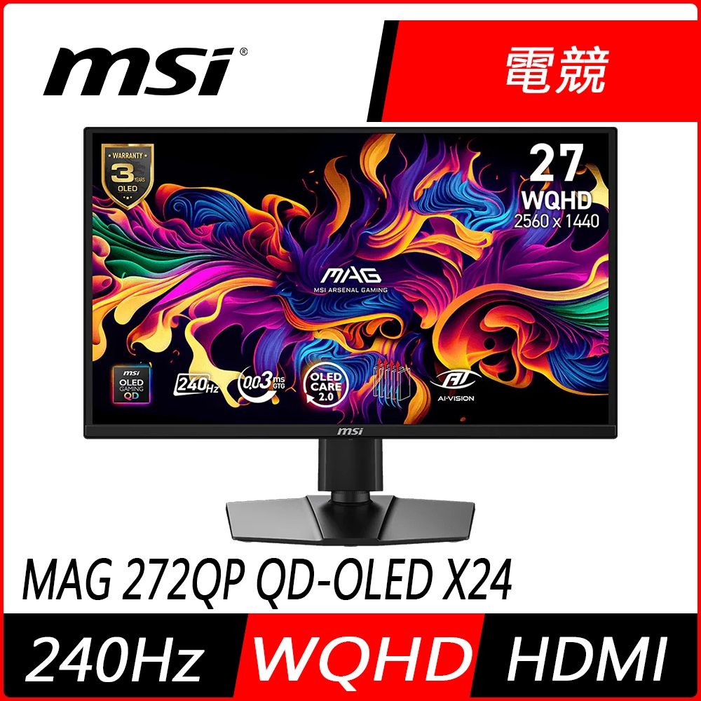 MSI微星MAG 272QP QD-OLED X24 27型WQHD QD-OLED 240Hz 平面電競螢幕