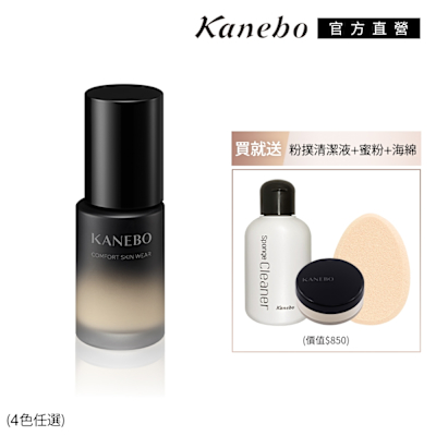 Kanebo佳麗寶國際櫃 Kanebo 佳麗寶  KANEBO 輕柔潤透 自帶光粉底組(4色任選)