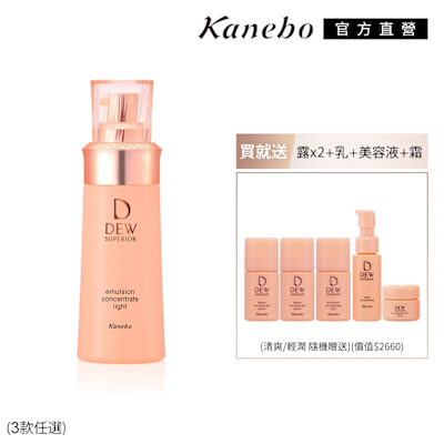 Kanebo佳麗寶國際櫃 Kanebo 佳麗寶  DEWS潤活精純滋潤組 (多款任選)