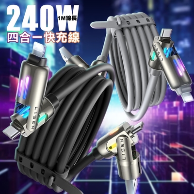 Lisen L110 240W 四合一快充線USB+Type-C to Type-C+Lightning-1米