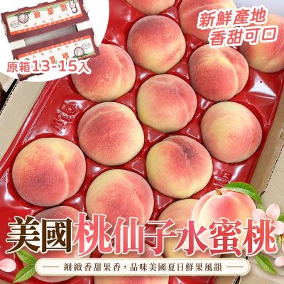 【天天果園】美國桃仙子水蜜桃特大顆原箱4kg(約13-15入)