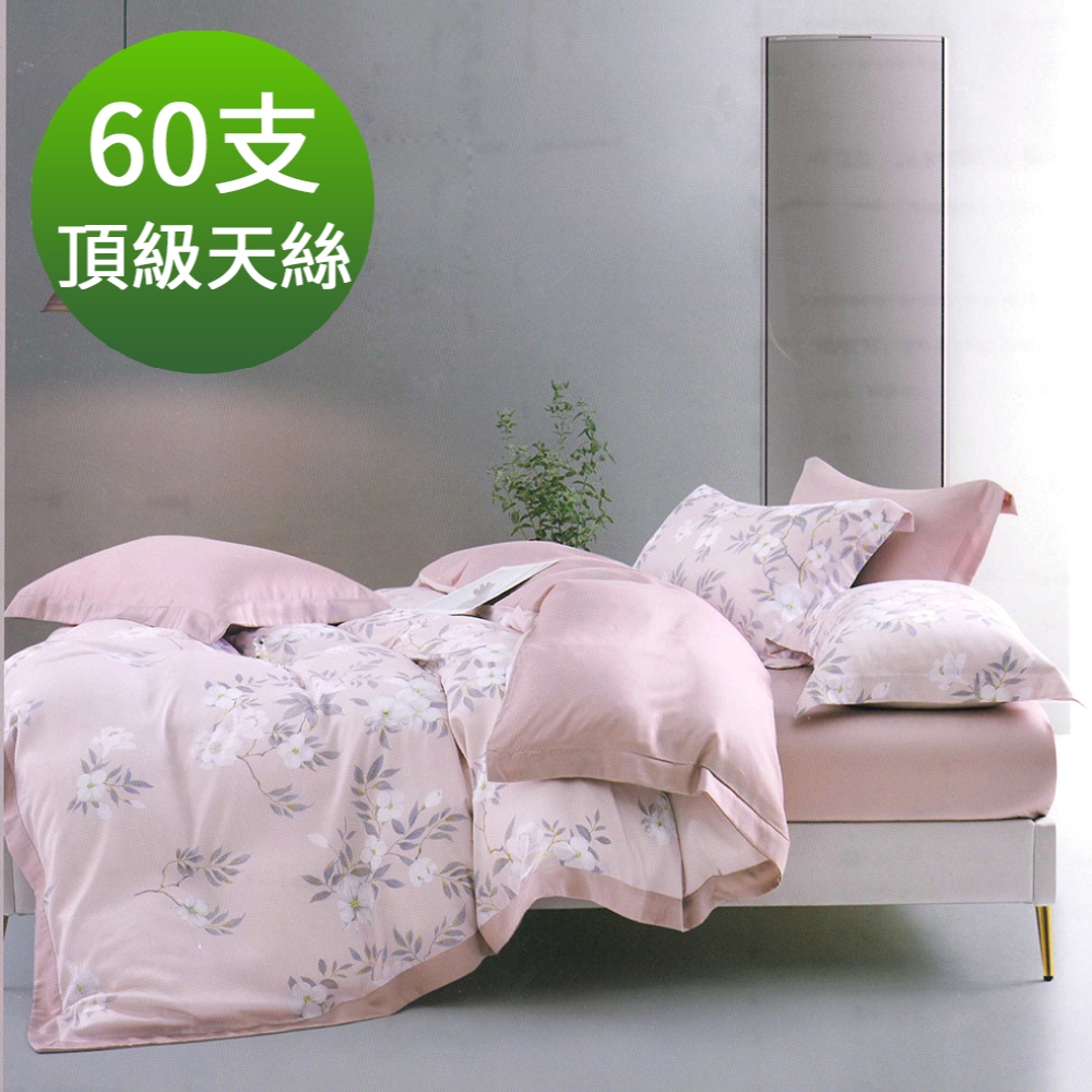 Saint Rose 頂級60高支數天絲 西湖曲-粉 加大 百貨專櫃款100%天絲兩用被床包四件組