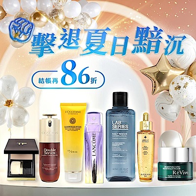 擊退夏日黯沉★ReVive,嬌蘭,LANCOME蘭蔻▼結帳86折