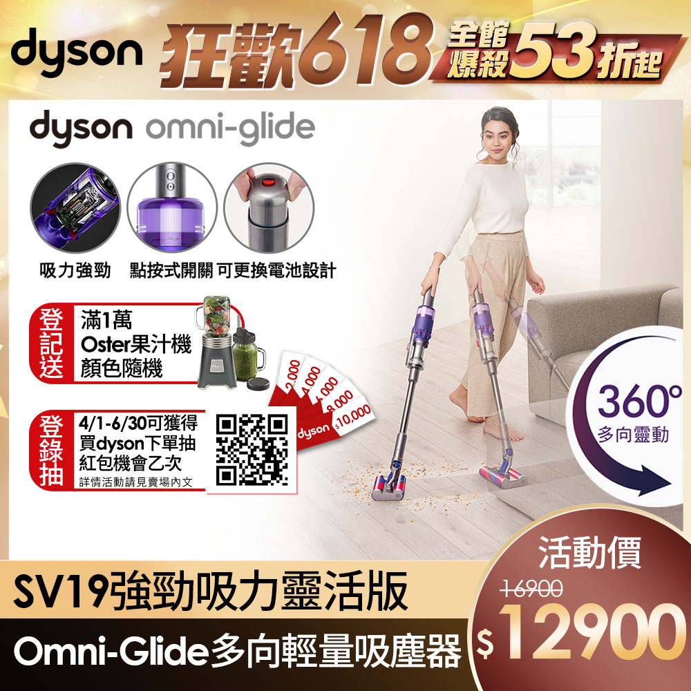 Dyson 戴森Omni-Glide SV19 多向無線吸塵器1.9kg(紫色) | 無線吸塵器