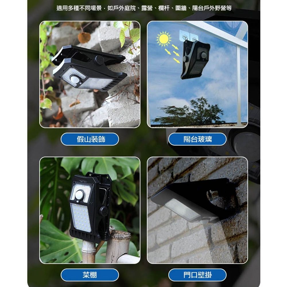 夾式太陽能燈 戶外人體感應燈 LED夾子壁掛燈 庭園景觀燈 | 其他燈具 | Yahoo購物中心