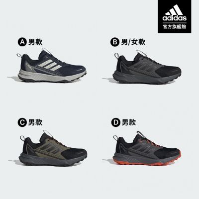 【adidas 愛迪達】 TERREX TRACEFINDER 2 CLIMAPROOF 越野跑鞋 運動鞋 慢跑鞋 防風 男鞋 (多款任選)