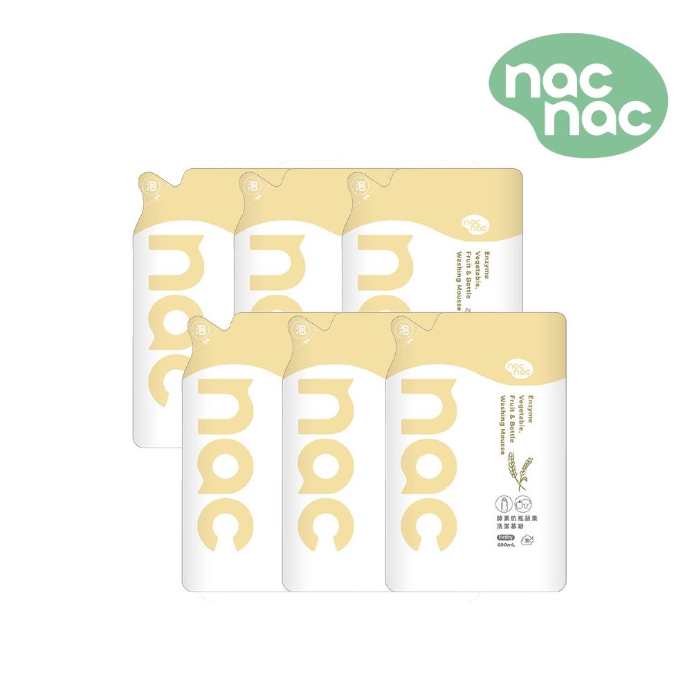 【nac nac】酵素奶瓶蔬果洗潔慕斯補充包 600ml*6入