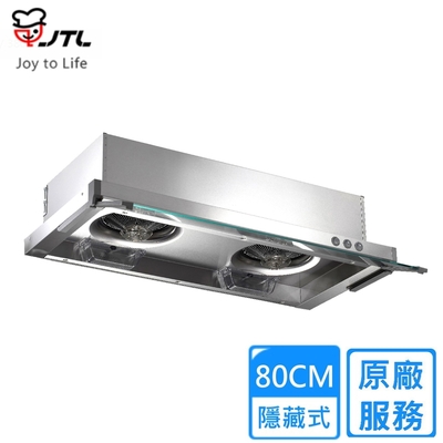 JTL喜特麗 〈原廠安裝〉喜特麗隱藏式排油煙機 80公分 JT-138S