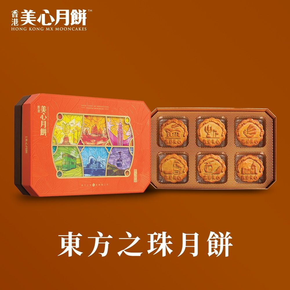 【香港美心】東方之珠月餅(110gx6入)(效期：2026/10/20)