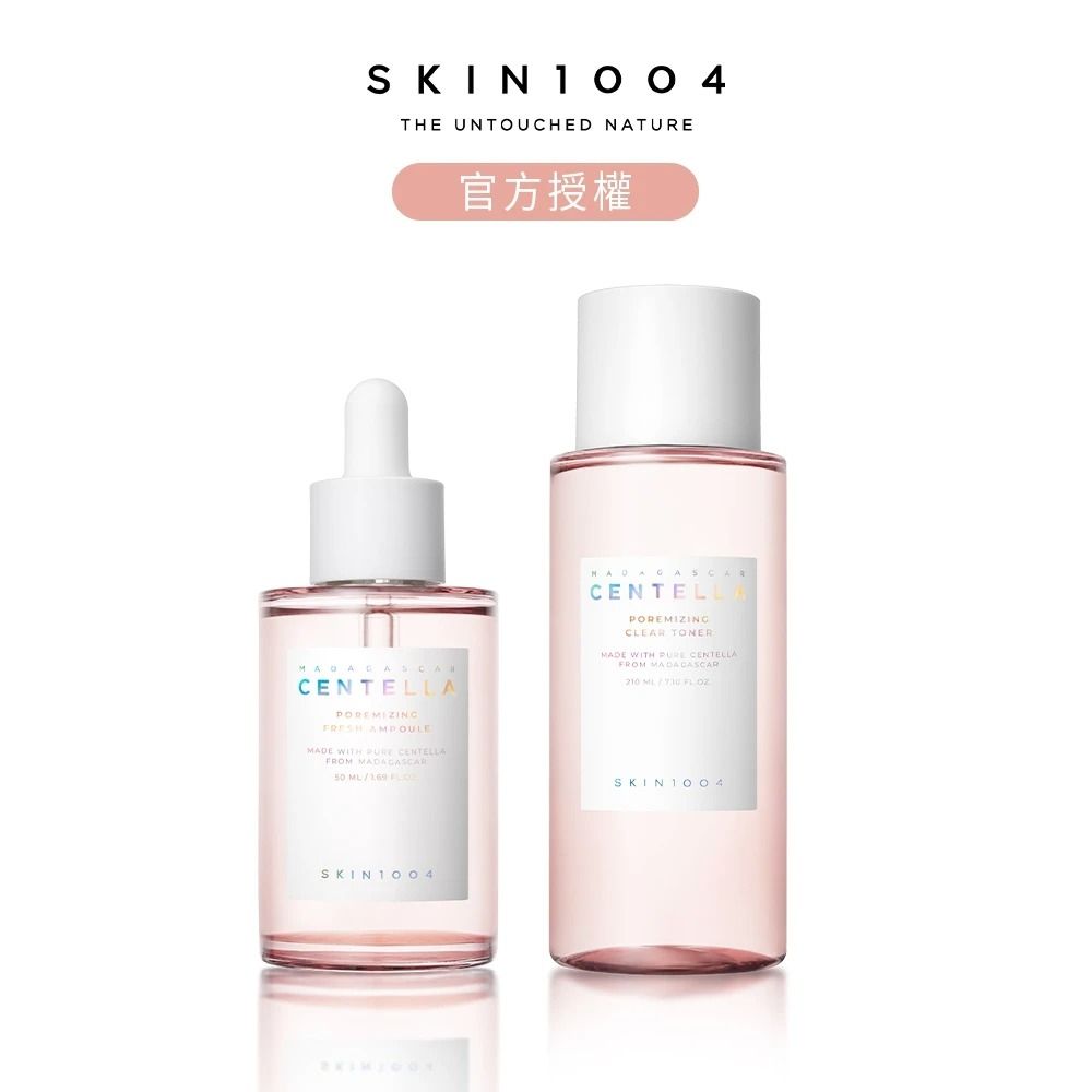 【Skin1004】官方直營 馬達加斯加積雪草{粉鹽}緊緻毛孔2入組(精華液50ml+化妝水210ml)