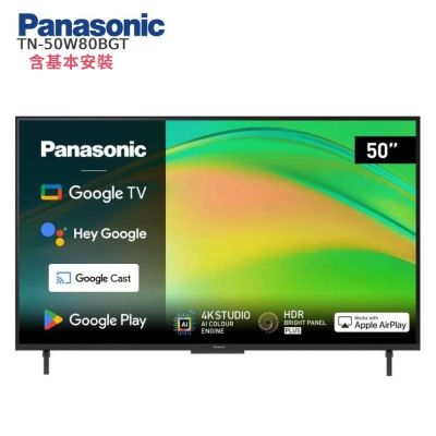 Panasonic國際牌 50型 4K 6原色 Google TV智慧顯示器 TN-50W80BGT 含基本安裝