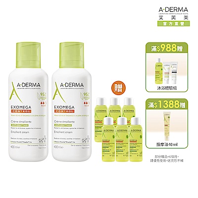 【A-DERMA艾芙美官方直營】新葉益護佳營養霜400ml 兩入組