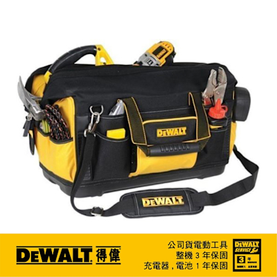 DEWALT 得偉 美國大開口電動工具袋 DWST517200 (DW1-79-209)
