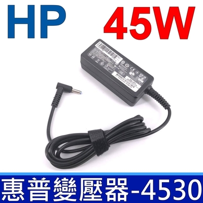 HP 45W 變壓器 4.5*3.0mm 藍孔帶針 TPN-114 TPN-i127 TPN-i128 TPN-LA03 13-D016TU 13-D017TU 13-D018T