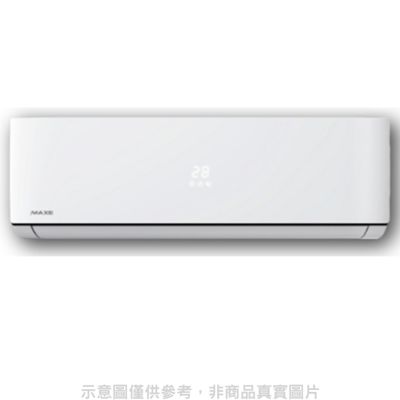 MAXE萬士益 (含標準安裝)萬士益定頻分離式冷氣18坪MAS-112MSN-RA-112MSN