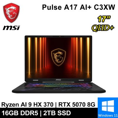 MSI微星 Pulse A17 AI+ C3XWGKG-019TW-SP3 17吋 黑(Ryzen AI 9 HX 370/16G/2TB SSD/RTX5070 8G/W11)特仕版