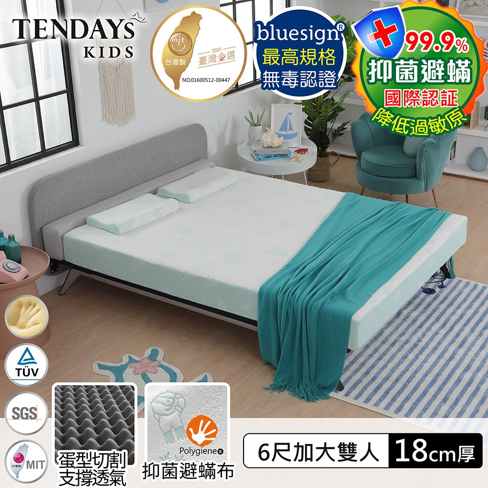 TENDAYS 珊瑚海兒童護脊床墊6尺加大雙人(18cm厚記憶厚床)