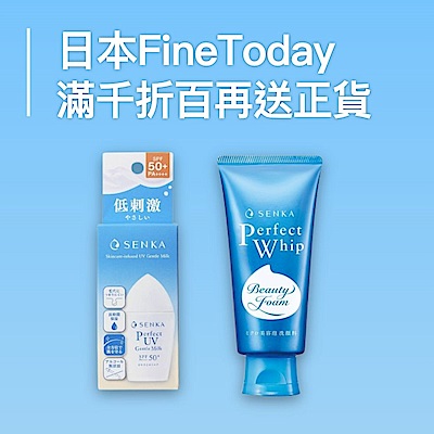 日本FineToday 滿1199折180