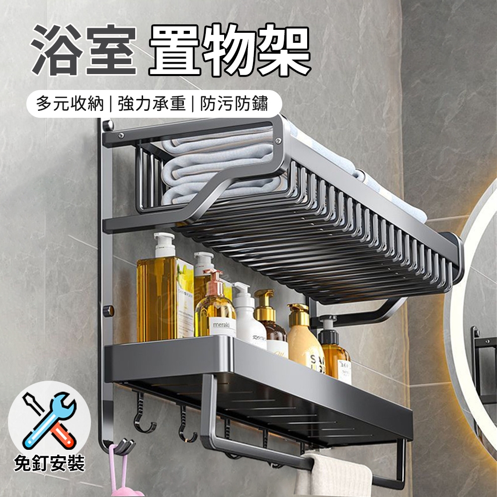免打孔浴巾架浴室置物架太空鋁毛巾架壁掛架收納架| 毛巾架| Yahoo購物中心