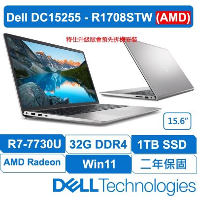 DELL戴爾 DC15255-R1708STW I 15吋輕薄大螢幕文書筆電特仕升級32G1TB (R7-7730U/32G/1TB/銀河星跡)