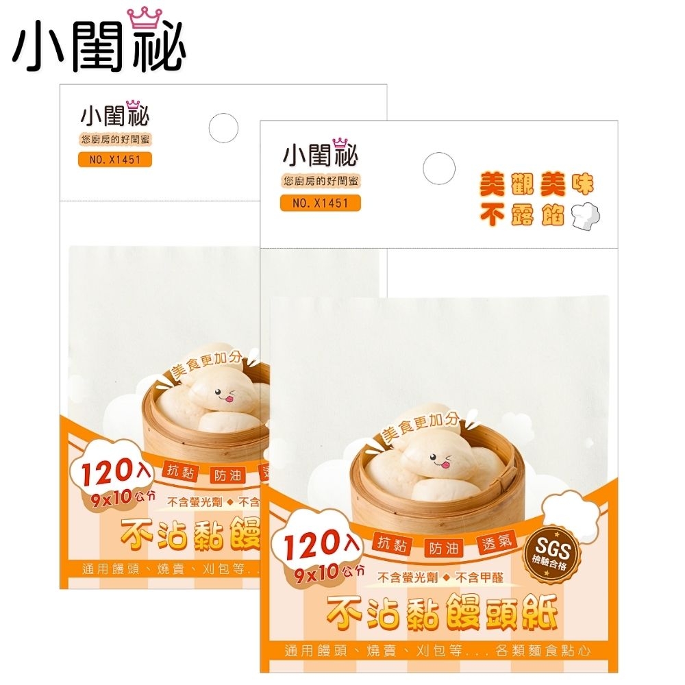 小閨祕 不沾黏饅頭紙(120入) x2