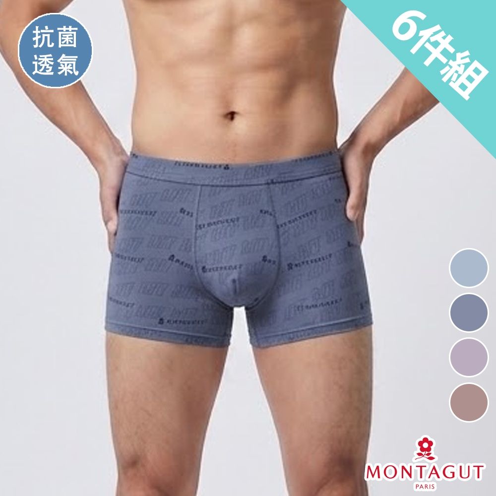 【MONTAGUT夢特嬌】高階抗菌平口褲-6件組 (灰藍)