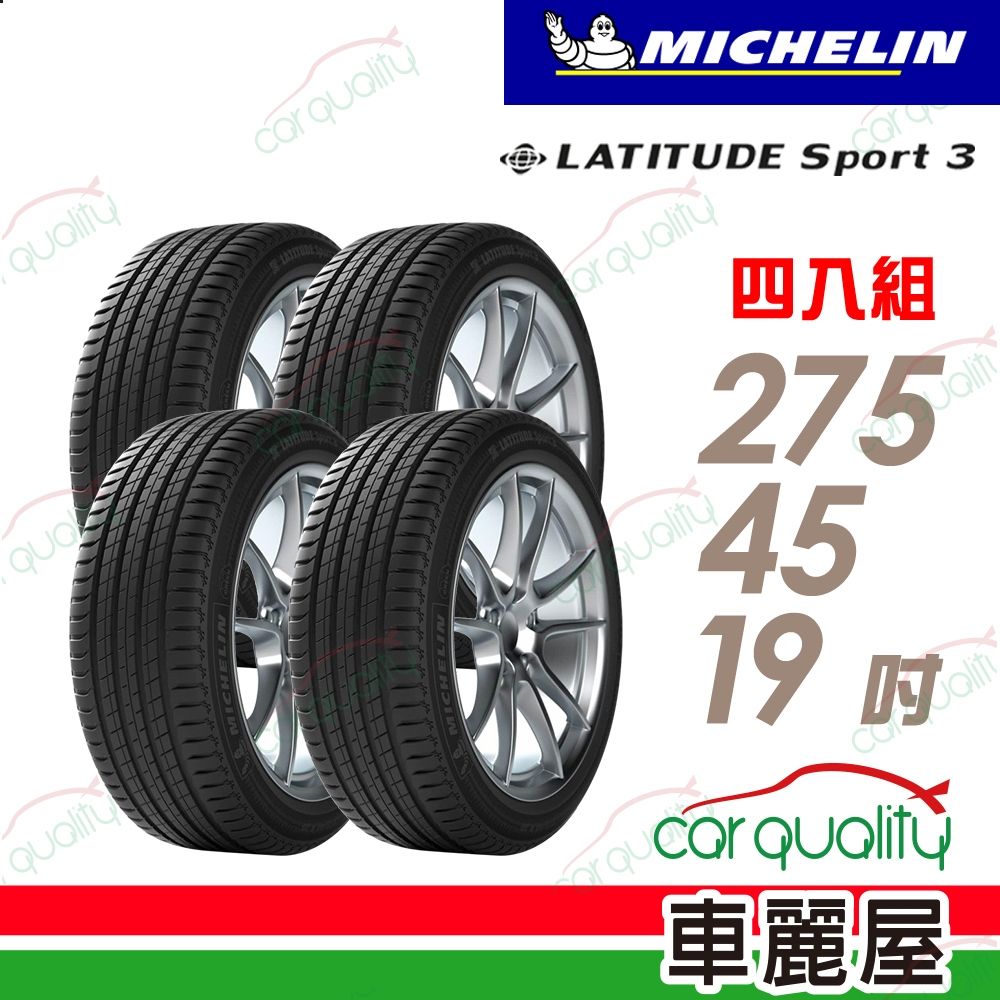 【Michelin 米其林】輪胎 SPT3-275/45/19吋_四入組_送安裝(車麗屋)