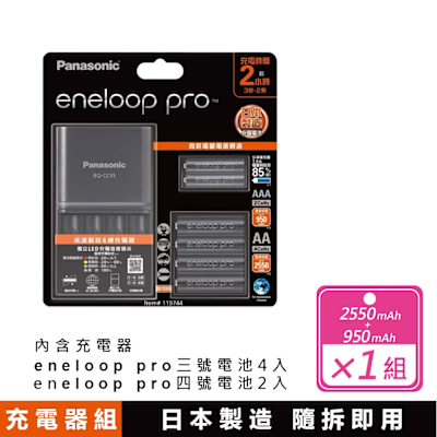 【Panasonic 國際牌】 Eneloop Pro高階充電器組(1+2+4 )