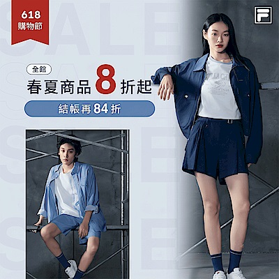 FILA 品類日加碼 結帳84折