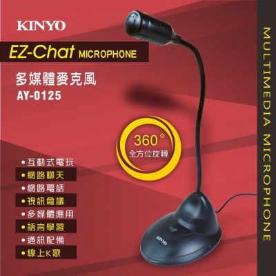 KINYO 桌上型電腦麥克風