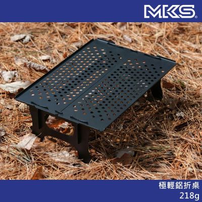 MKS 極輕鋁折桌【黑色】Solow Table