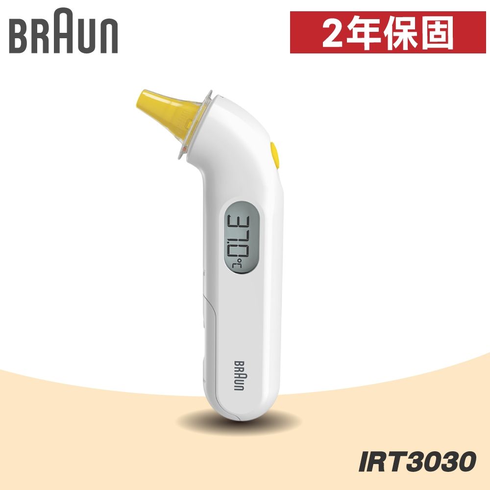 【BRAUN 百靈】耳溫槍 IRT3030