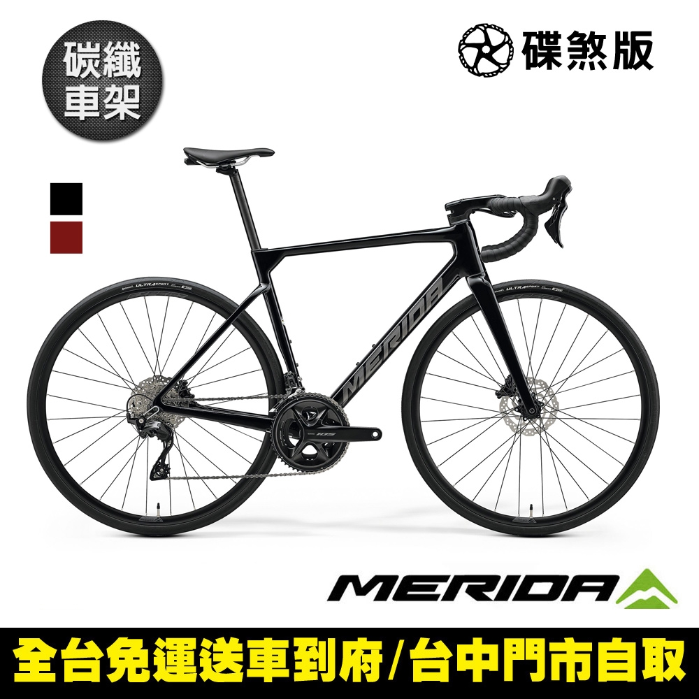 《MERIDA》斯特拉SCULTURA 4000 美利達碳纖維全能型碟煞公路車 無附踏板/24速/競速/彎把/公路車 (特珠黑B5)