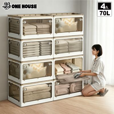 【ONE HOUSE】70L 藤原五開門巨無霸折疊收納箱 4入 (可疊加/掀蓋整理箱/收納櫃)