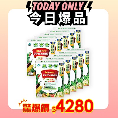 船井burner倍熱 FIP100纖維粉15包/盒X10(共150日份)-三功效健康食品_速
