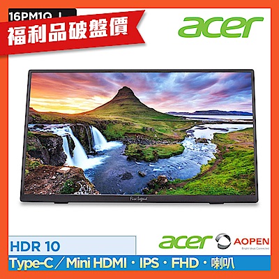 (福利品)Aopen 16PM1Q J 15.6吋可攜式螢幕
