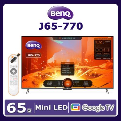BenQ明基 65型 Mini LED 4K 144Hz 量子點智慧顯示器J65-770 含基本安裝