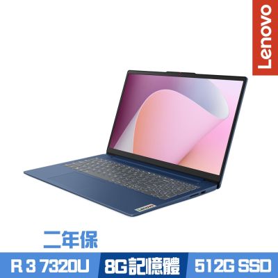 Lenovo 聯想 IdeaPad Slim 3 82XQ00J8TW 15.6吋效能筆電 Ryzen 3 7320U/8G/512G SSD/Win11/二年保
