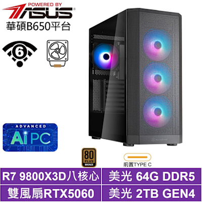 華碩B650平臺[軒轅K1AD]R7 9800X3D/RTX 5060/64G/2TB SSD