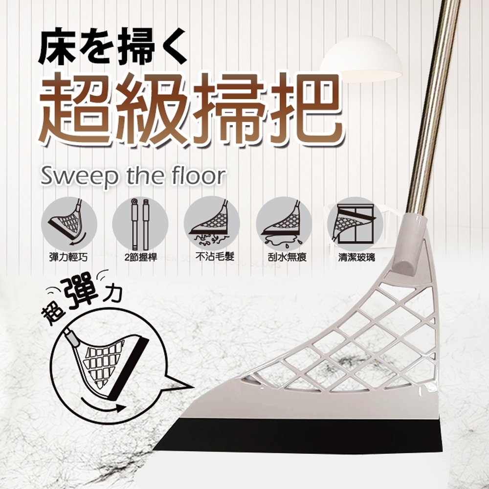 神膚奇肌力學乾濕多用超級掃把1入